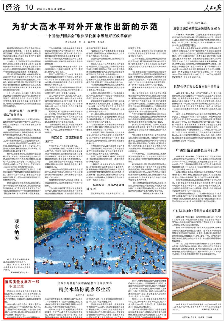 人民日报｜江苏东海县：精美水晶扮靓多彩生